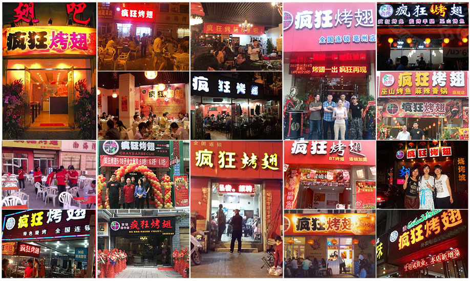 二道江烧烤加盟,学烧烤技术,开烧烤店多少钱